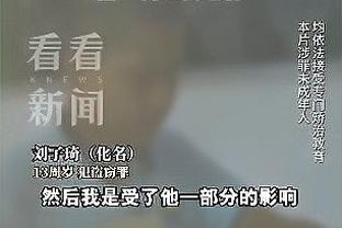 卡洛斯：罗纳尔多平常不怎么训练！他只在周末出场决定比赛！